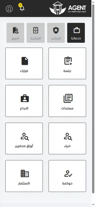 Services and office screens — real screen
