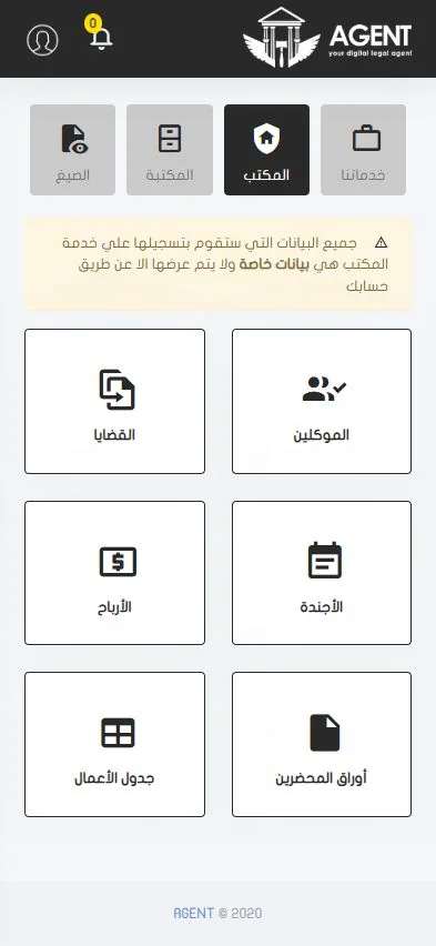 Services and office screens — real screen