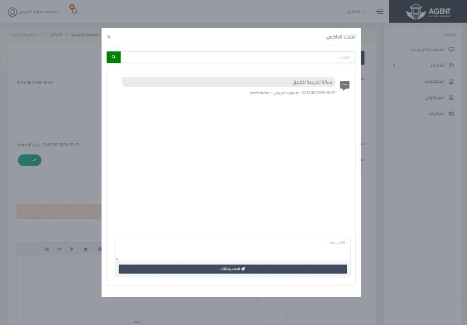 Internal chat on a request — real screen