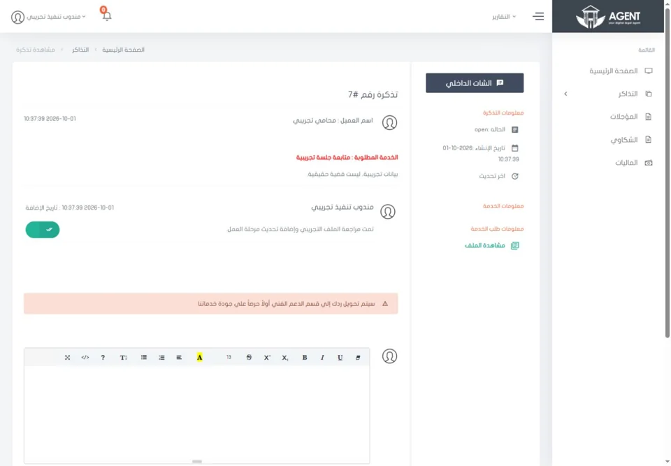 Request file with replies — real screen