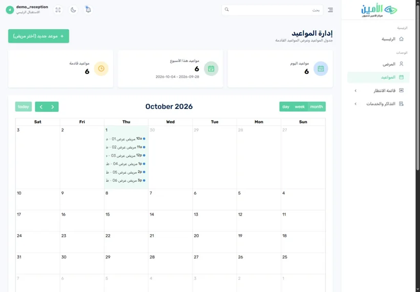Doctor appointment calendar— real screen
