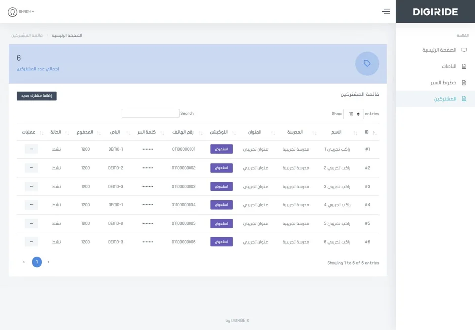 Subscribers, schools and assigned buses — real screen