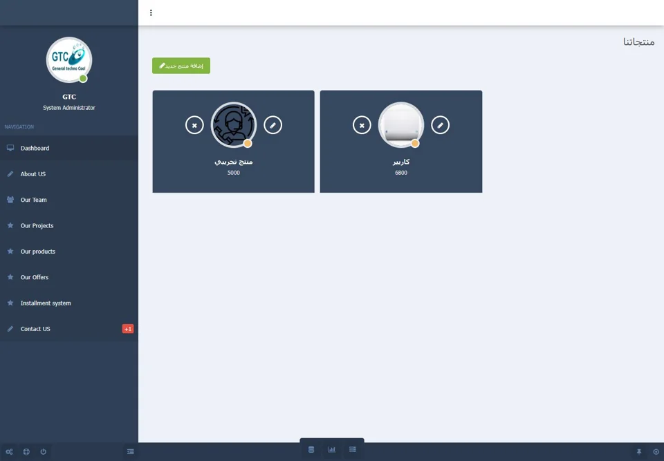 Products in the control panel — real screen