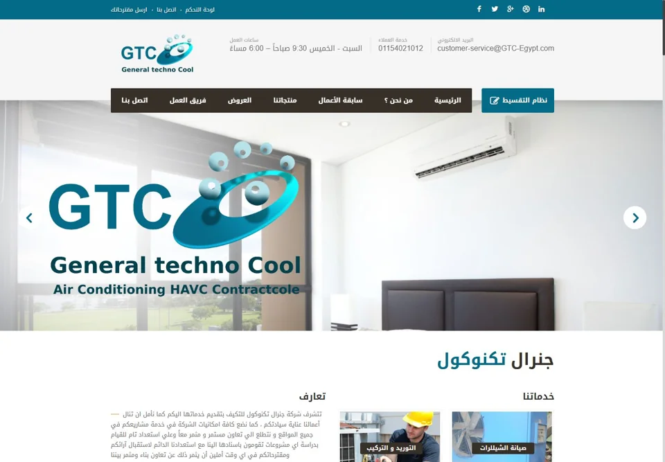 Home page and company services — real screen
