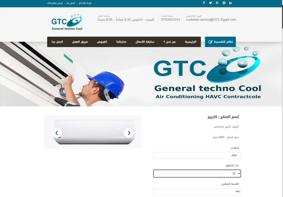 Product page with illustrative installments — real screen