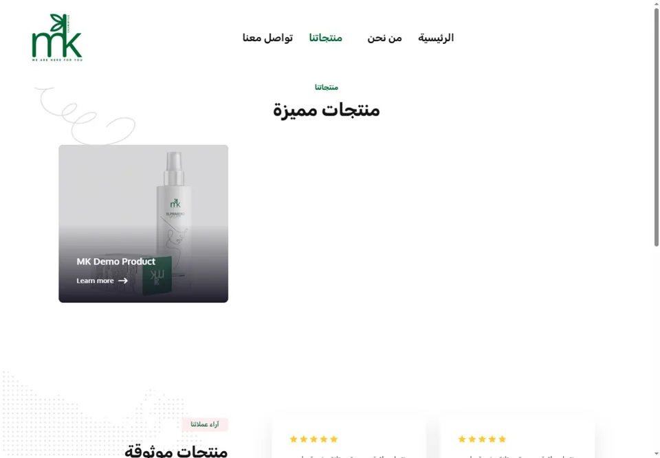 Product catalogue — real screen