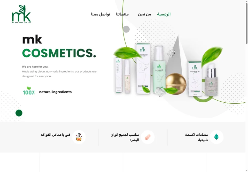 Home page with the product range — real screen