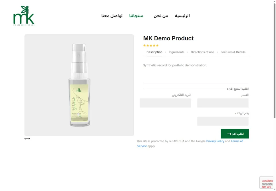 Product page with info tabs and enquiry form — real screen