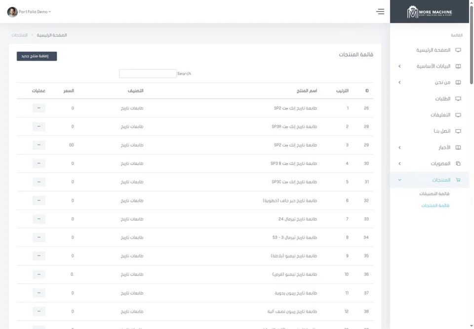 Product list in the admin panel — real screen
