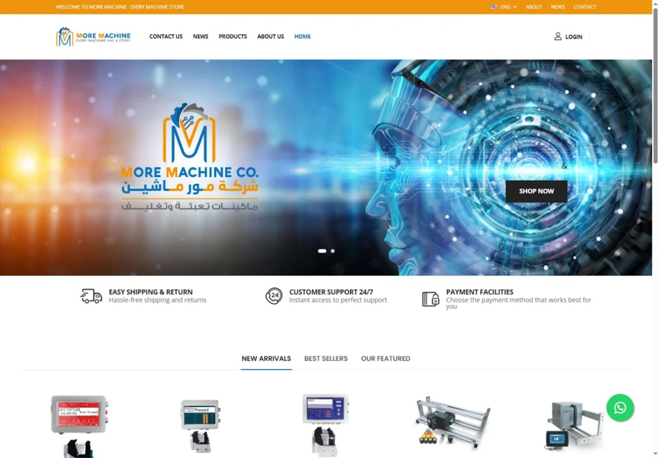 Home page and new arrivals — real screen