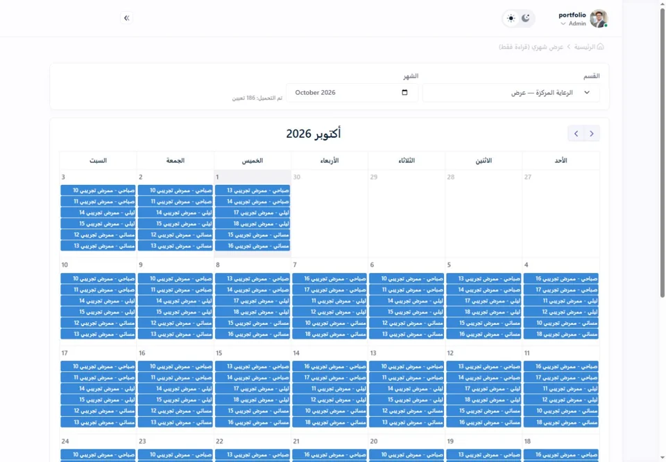 A full month of department coverage — real screen