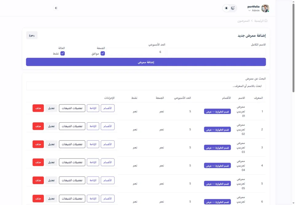 Nurse departments and availability — real screen