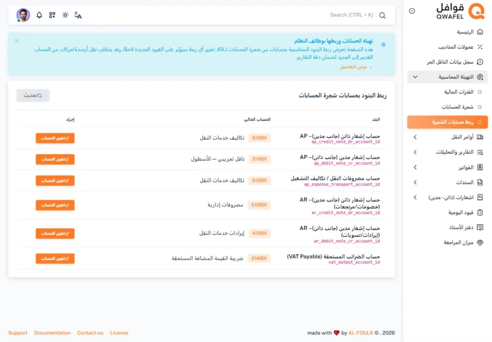 Document-to-account mapping— real screen