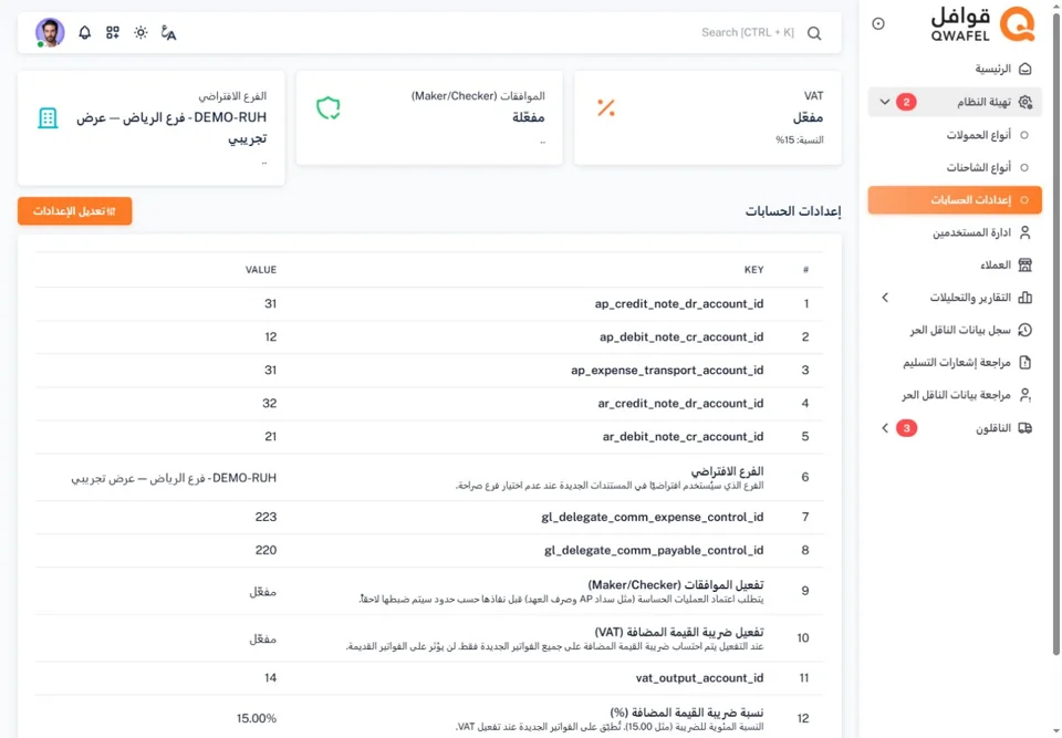 VAT and accounting settings— real screen