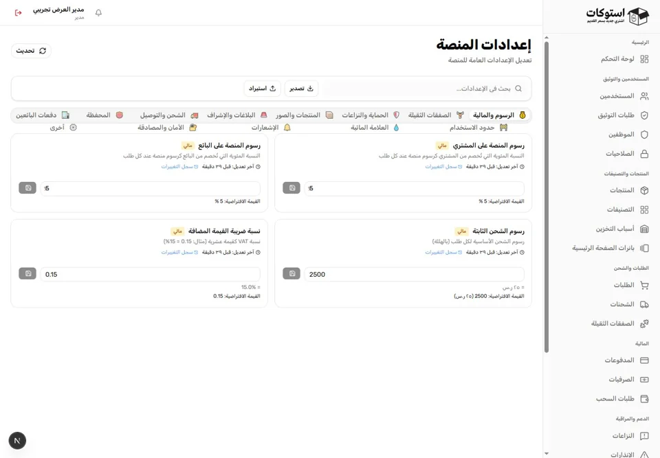 Marketplace policy settings— real screen
