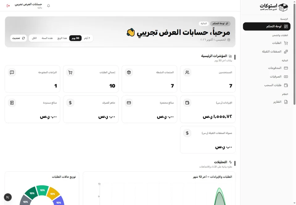 Money movement for the finance team— real screen