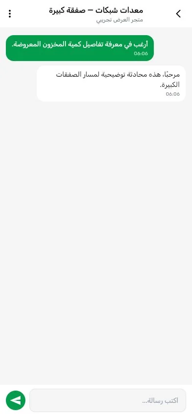 In-app chat for large-item deals— real screen