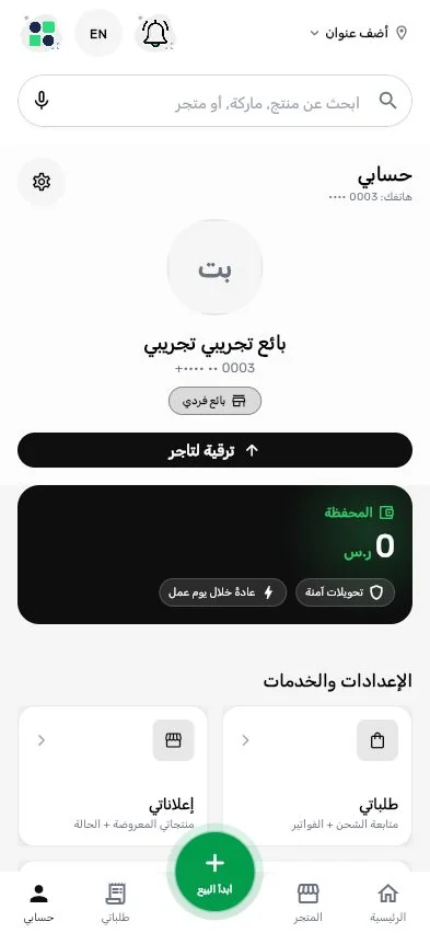 Individual seller dashboard— real screen