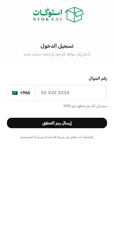 Sign in with a phone number— real screen