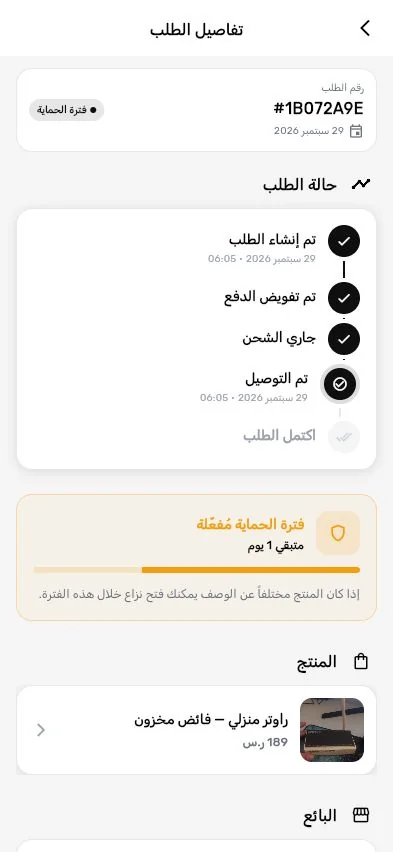 Stokaat on mobile — real screen