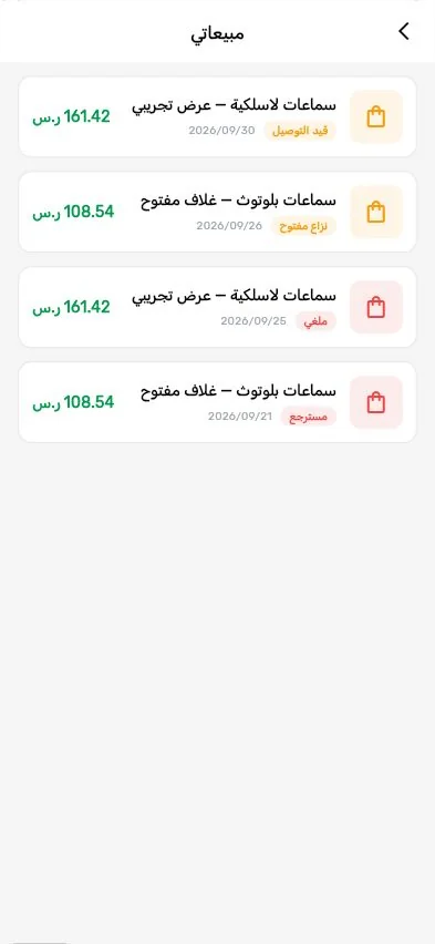 Seller orders by status— real screen