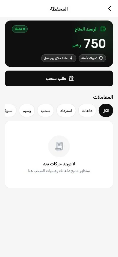 Wallet balance and transactions— real screen