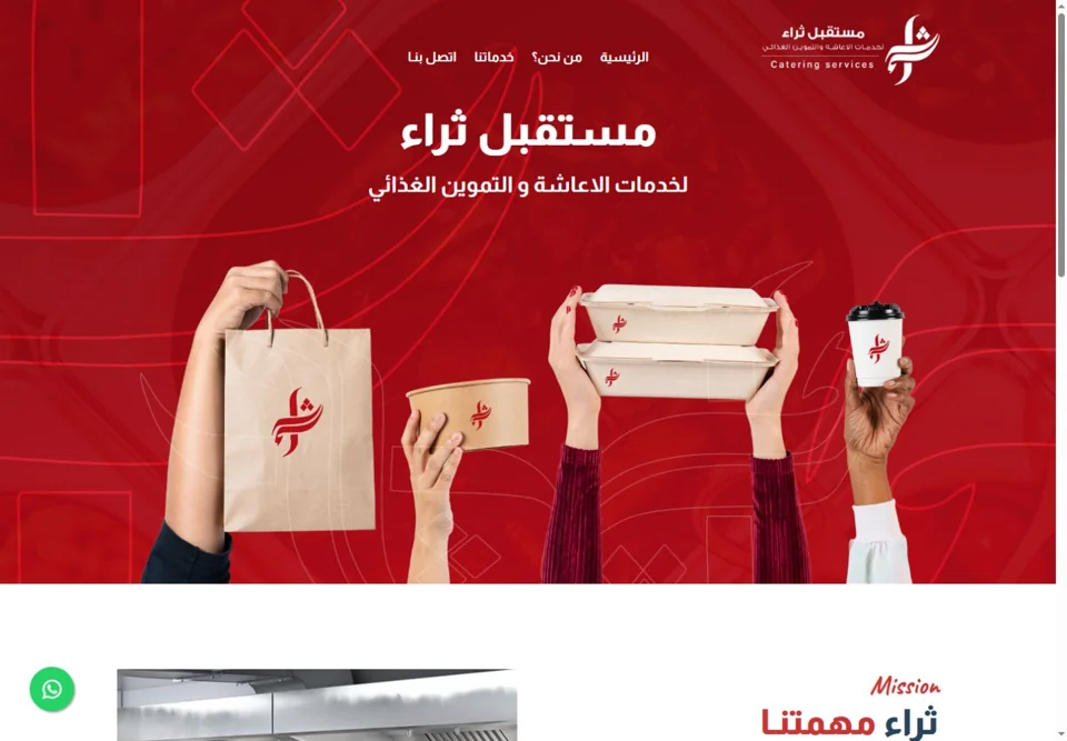 Home page with the Thraa identity — real screen