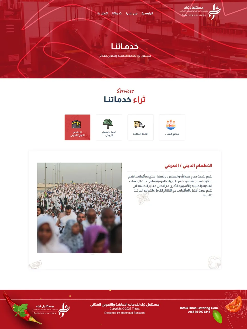 Services page with Arabic tabs — real screen